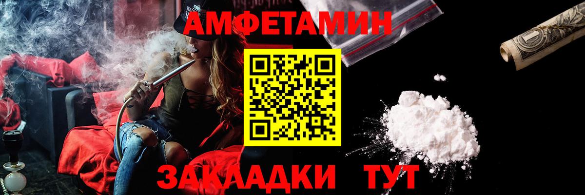 Коммунар  АМФЕТАМИН  Вход с VPN  Amphetamine VHQ 
