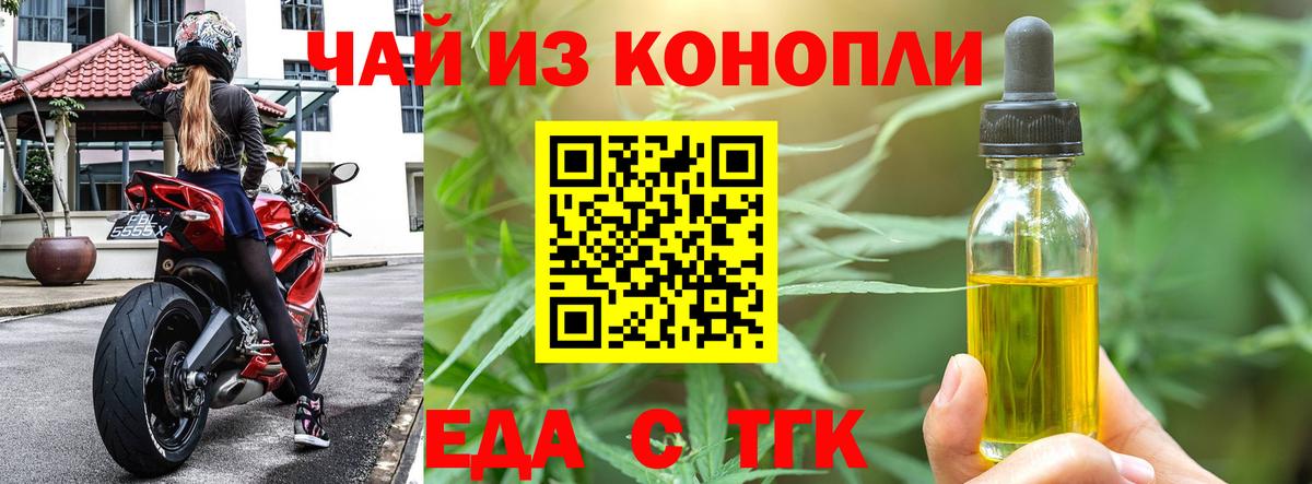 Коммунар  Печенье с ТГК конопля  Вход с VPN 