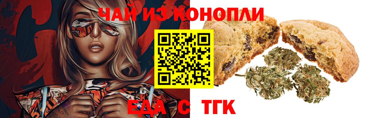 Canna-Cookies конопля Коммунар