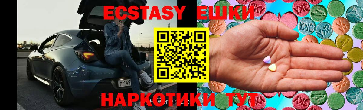 Коммунар  Экстази 280мг  Экстази 280 MDMA  Вход с VPN 