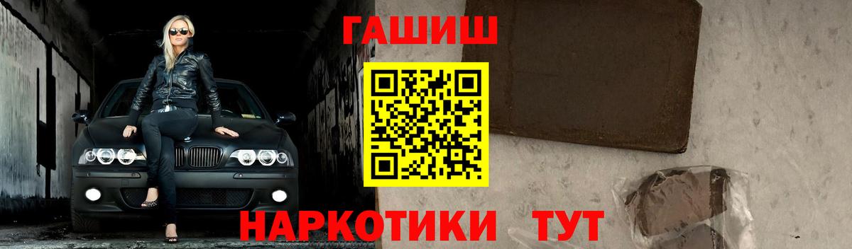 ГАШ hashish  ГАШИШ гашик  Вход с VPN  Коммунар 