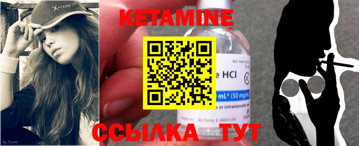 Коммунар  КЕТАМИН VHQ  Вход с VPN  Кетамин VHQ 