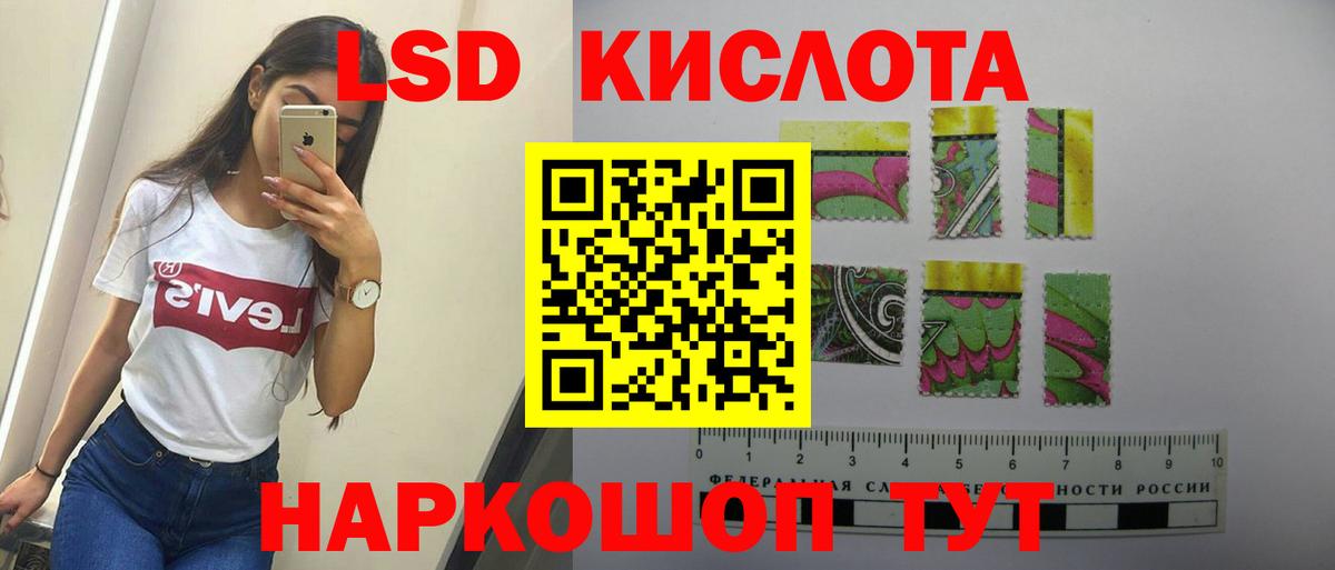 LSD-25 экстази кислота Коммунар