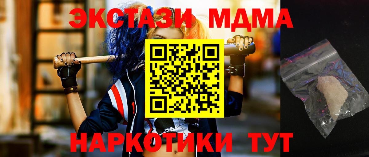 МДМА Molly Коммунар
