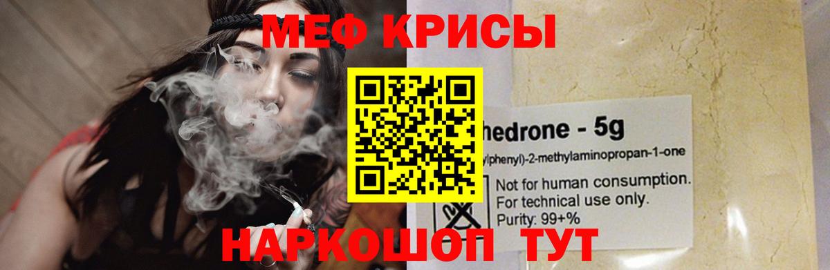 МЕФ  гидра ССЫЛКА  Коммунар  Меф 4 MMC  Вход с VPN 