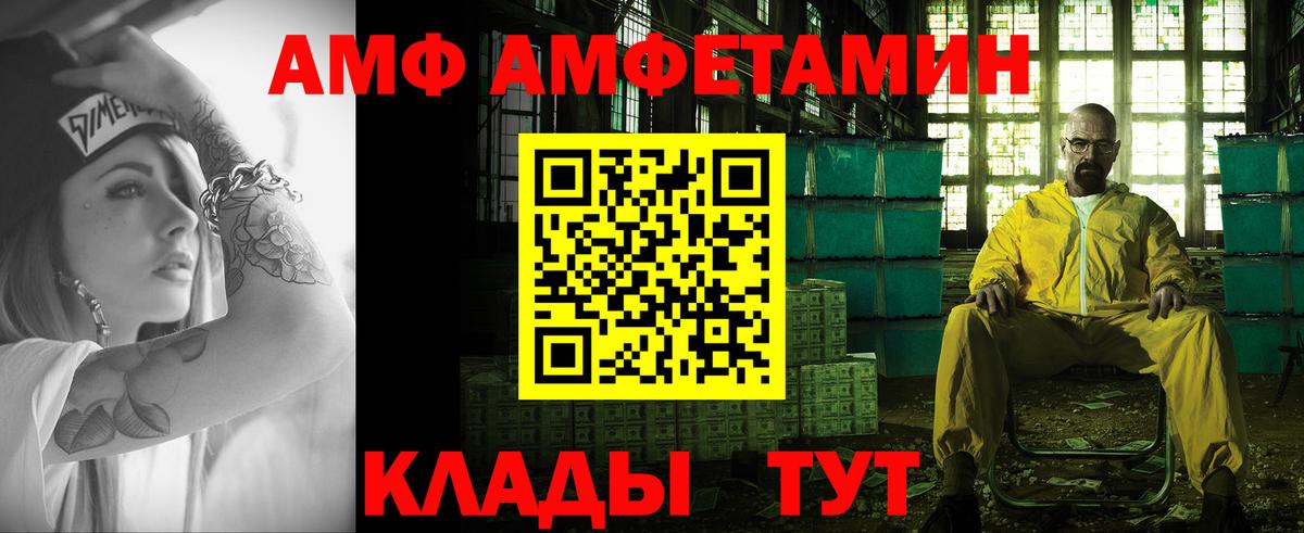 МЕТАМФЕТАМИН пудра Коммунар