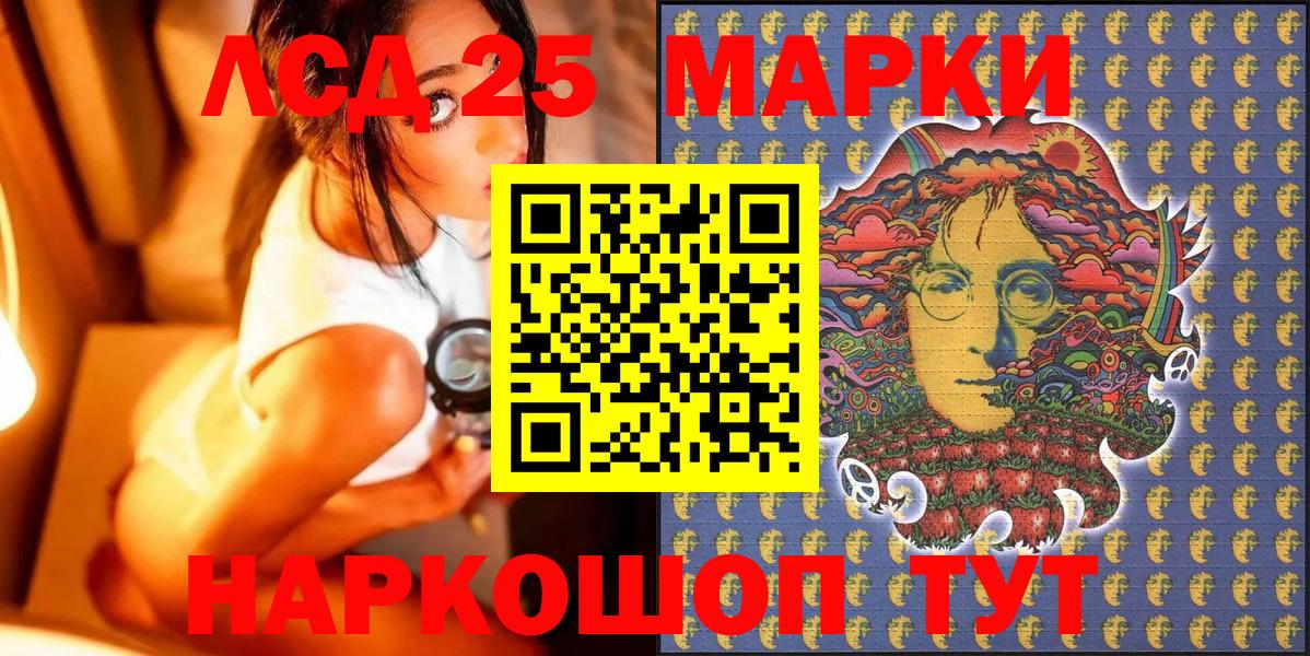 Марки NBOMe 1,8мг  Вход с VPN  Коммунар 