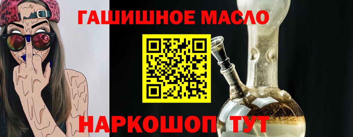 Дистиллят ТГК жижа  Дистиллят ТГК THC oil  Коммунар  Вход с VPN 
